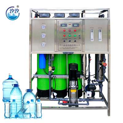 Small Industry 250/500/1000LPH Reverse Osmosis Machine Water Treatment Plant Filter System